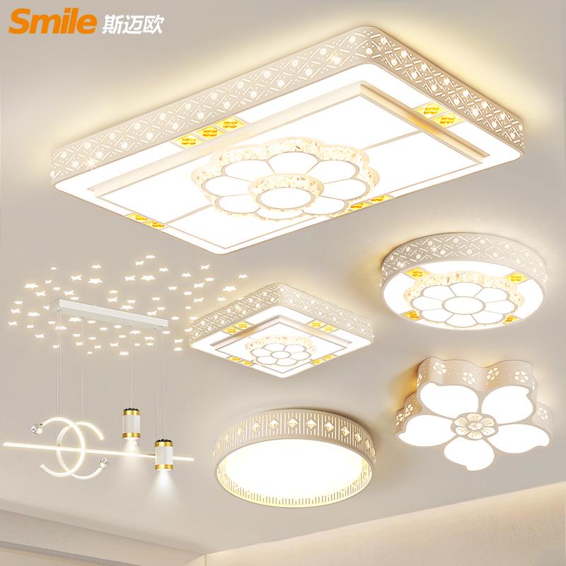 2023年新款主客厅灯吸顶全屋组合套餐现代简约高档大气吊灯具大全