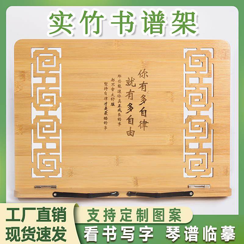 楠竹桌面阅读架读书架折叠立书架读经诵经架古琴谱架四档可调