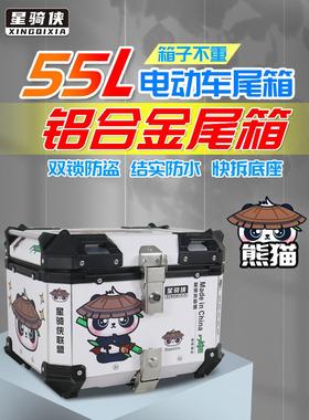 星骑侠适pcx160尾箱LEAD新大洲本NS125LA摩托车NS110LQ后备箱DT田