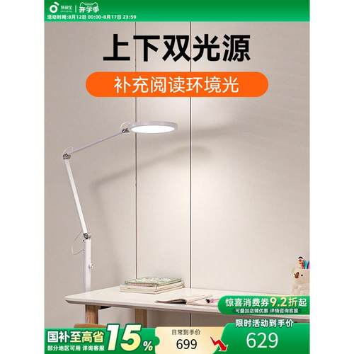 孩视宝落地灯护眼学习上下专用儿童看书房客厅沙发灯阅读FH710-D