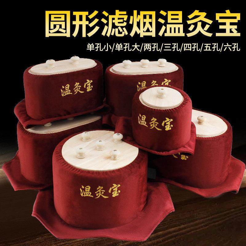 无烟艾灸盒子温灸宝家用随身灸木制肚子腹部美容院专用熏蒸仪器具,个人护理/保健/按摩器材,按摩温熏调理器,淘宝优惠券,粉丝福利购,淘宝优惠卷