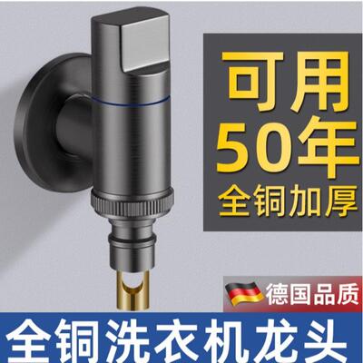 自动止水洗衣机水龙头4分省空间6分专用防脱落滚筒卡扣全铜止逆阀