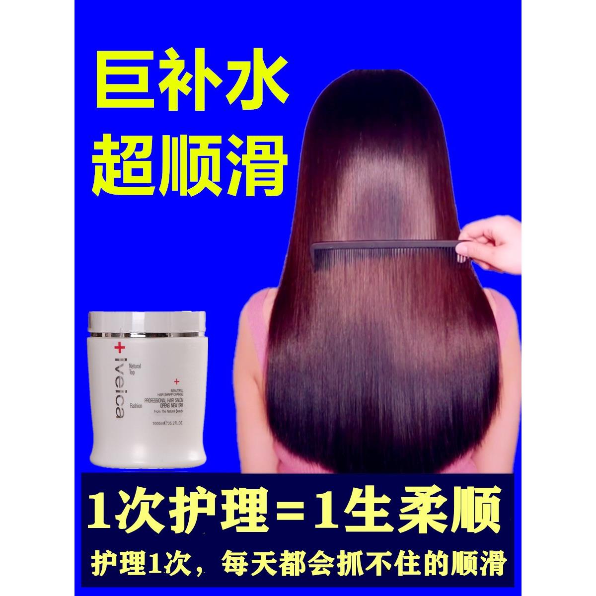 发膜修复干枯补水顺滑护理头发毛躁蛋白营养倒膜焗油膏护发素正品