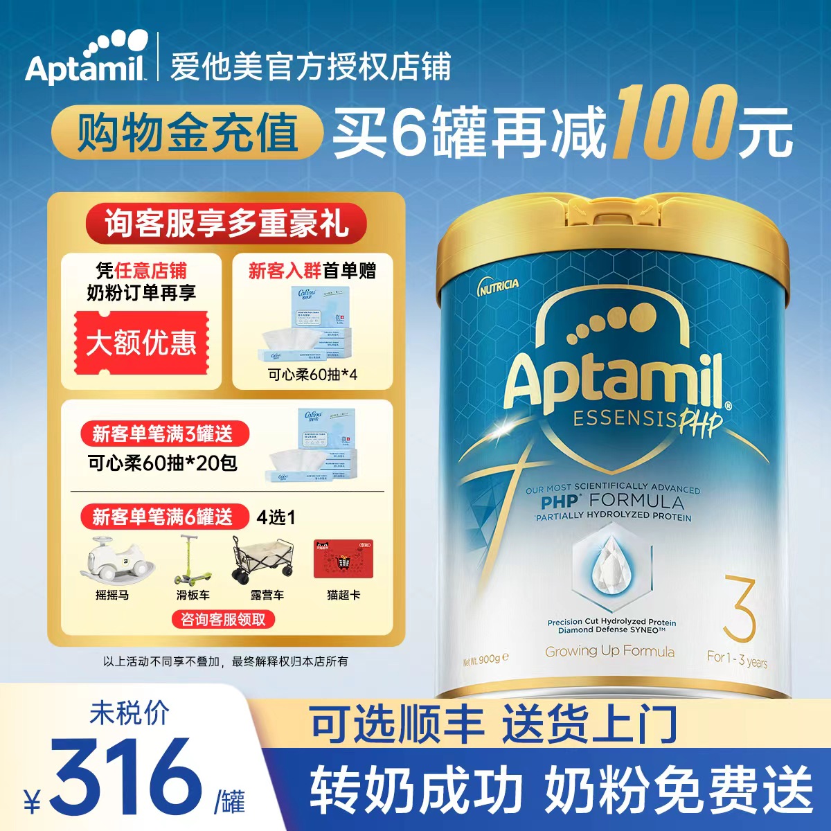 爱他美亲熠[奇迹白罐]适度水解低敏幼儿益生菌奶粉3段