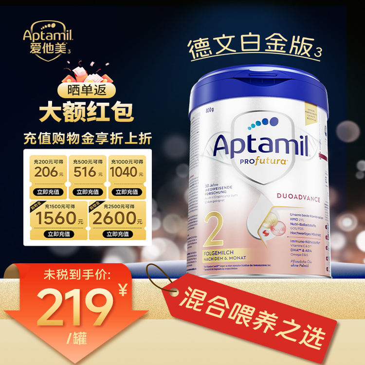 【官方正品】爱他美德国白金版2阶段德爱白金2阶段婴儿奶粉专卖店