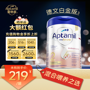 2阶段德爱白金2阶段婴儿奶粉专卖店 爱他美德国白金版 官方正品