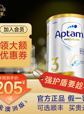 Aptamil爱他美白金澳洲版3段新西兰进口婴幼儿1-3岁牛奶粉900g/罐