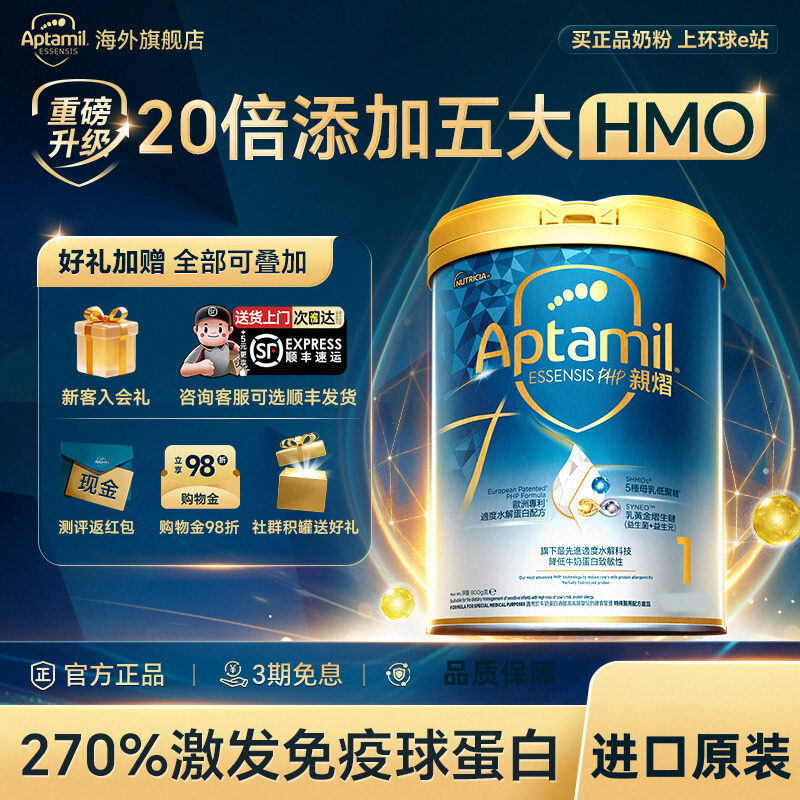 奇迹白罐1段呵护初生敏宝肠胃图片