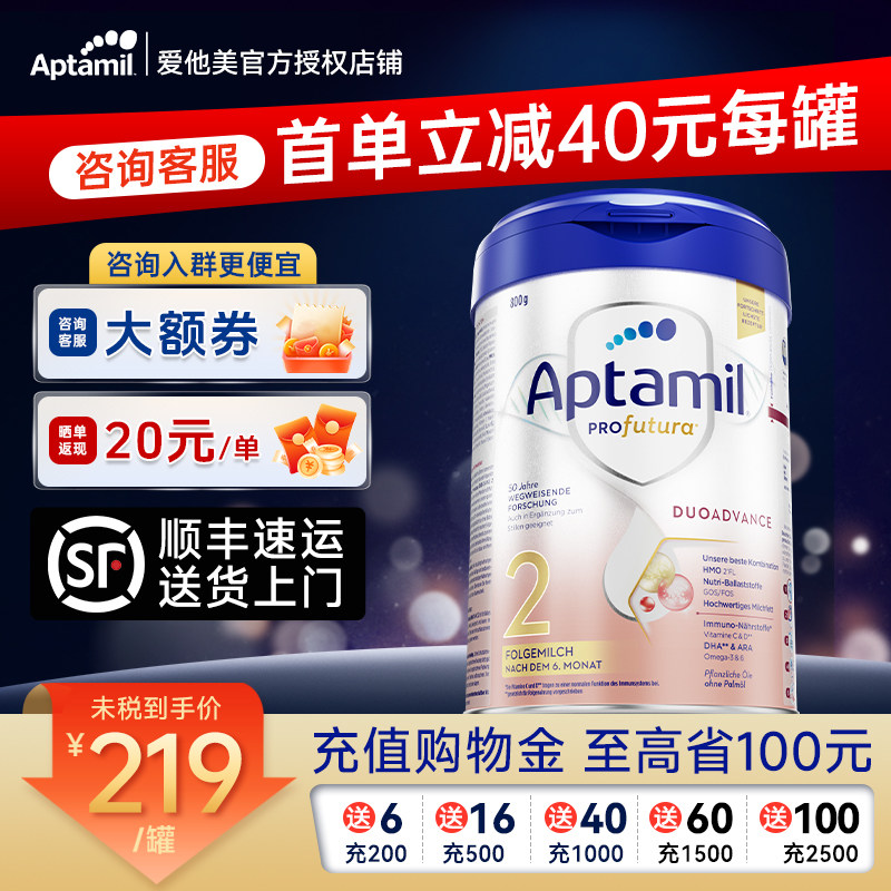 【官方正品】爱他美德国白金版2阶段德爱白金2阶段婴儿奶粉专卖店