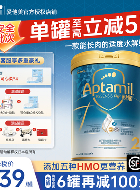 【旗舰正品】爱他美奇迹白罐2适度水解二较大婴儿益生菌奶粉官方