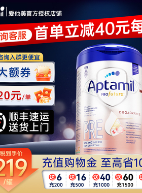 【官方授权】爱他美白金pre段德文版婴儿配方牛奶粉pre段婴幼儿