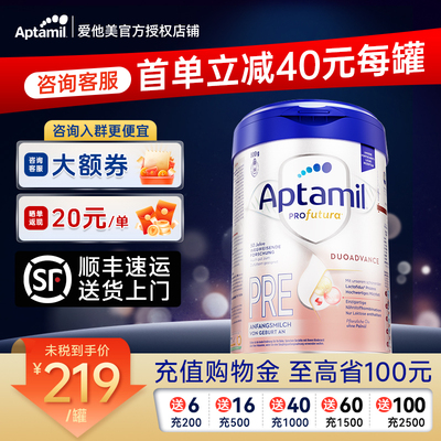 德国爱他美白金pre段0-6个月