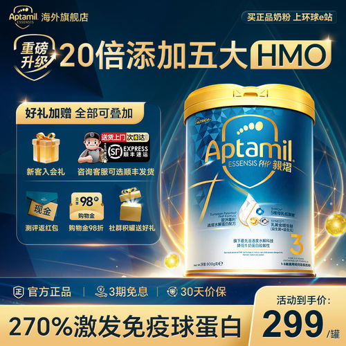 爱他美亲熠白罐3段低敏好吸收