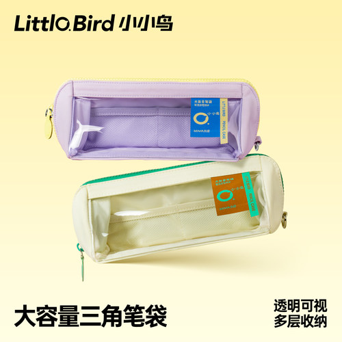 巨能装三角笔袋大容量透明笔袋