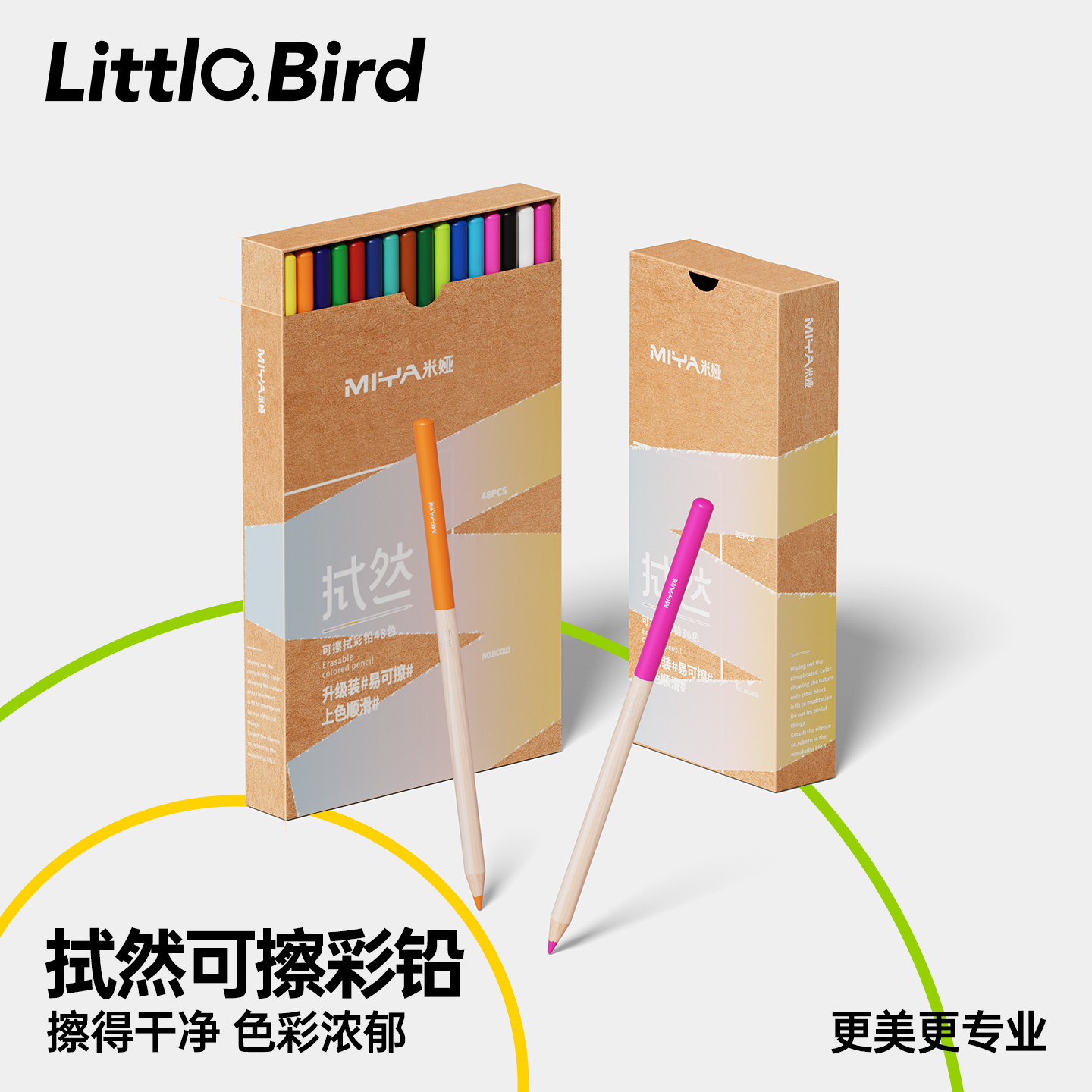 米娅小小鸟米娅可擦彩铅24色36色48色画画专用水溶性美术生小学生划重点涂色答题作业用彩色铅笔不留痕初学者,文具电教/文化用品/商务用品,彩铅,淘宝优惠券,粉丝福利购,淘宝优惠卷