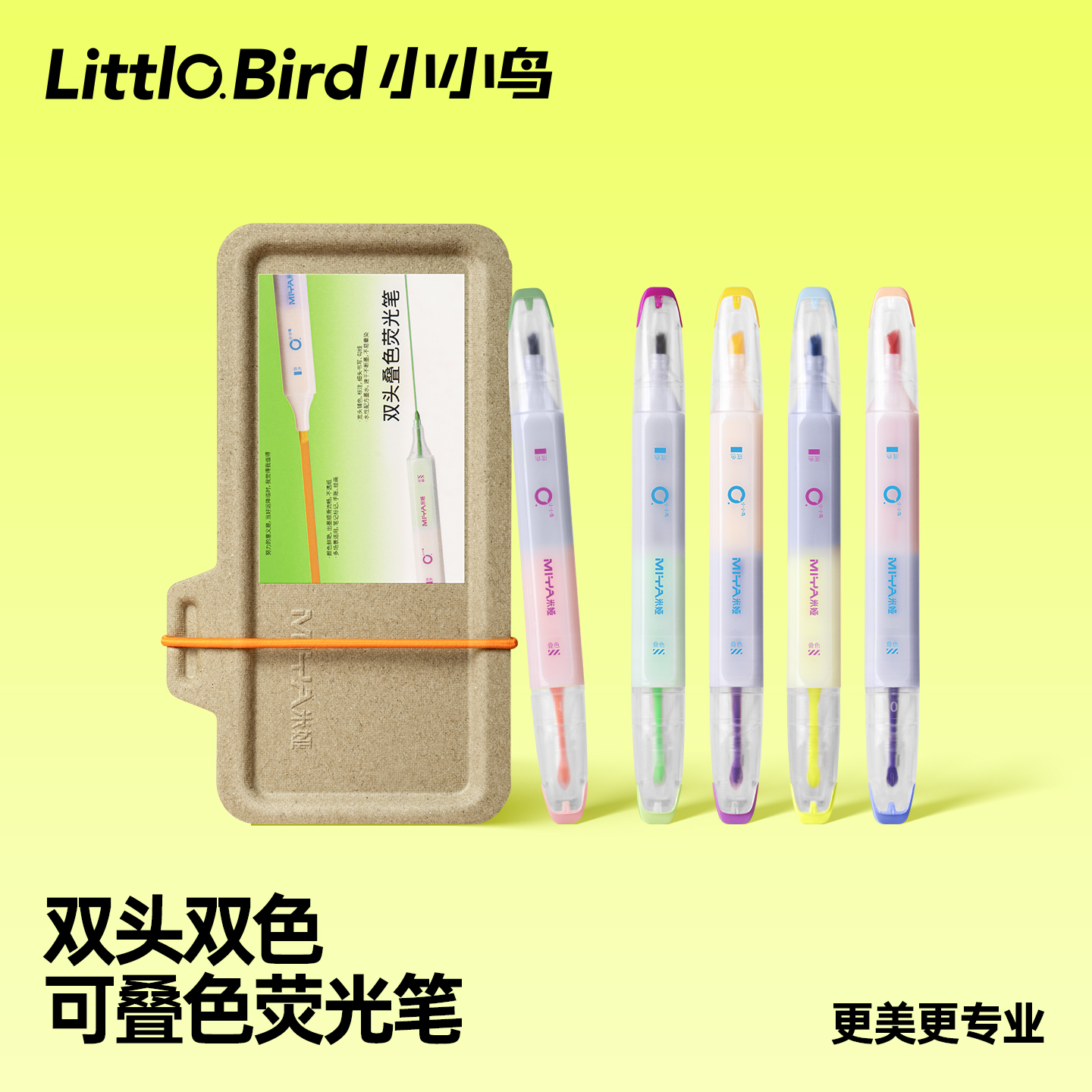 双头叠色荧光笔一笔双色