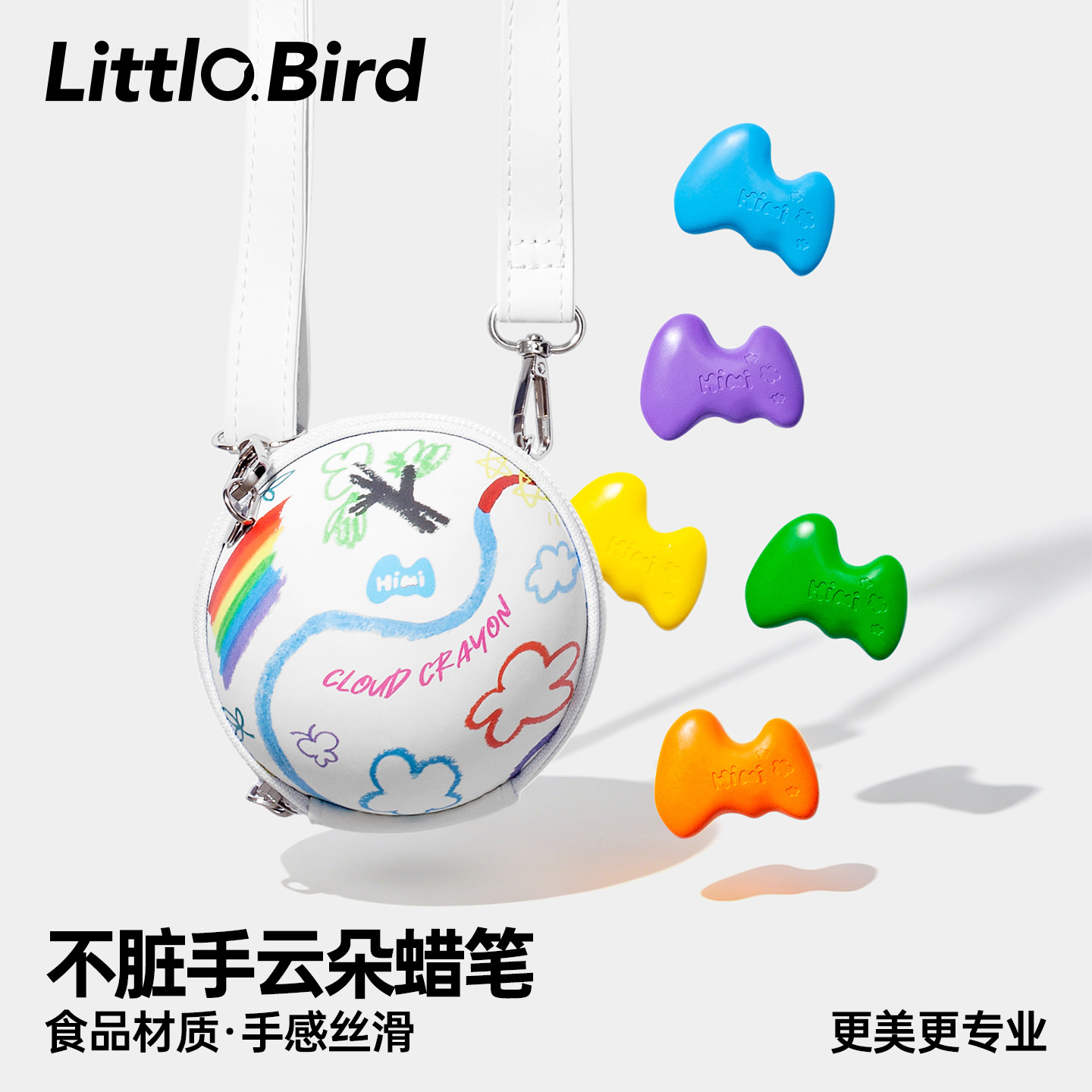 小小鸟米娅云朵蜡笔不脏手儿童涂鸦笔油画棒背包式幼儿园色彩画笔绘画彩笔12色24色安全颜料六一儿童节礼物