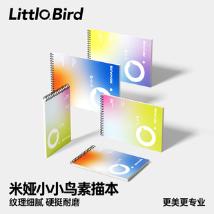 米娅小小鸟A4加厚画画本8k素描本美术专用速写本图画本素描纸中小学生儿童幼儿园空白涂鸦本绘画本水彩纸16k