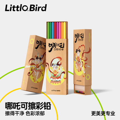 米娅小小鸟可擦彩铅24色画画专用水溶性美术生小学生划重点涂色答题作业用彩色铅笔不留痕初学者哪吒限定