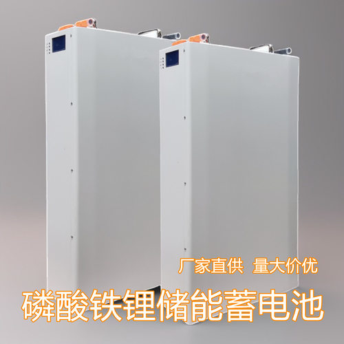 48V壁挂式家庭储能锂电池5KW10KW磷酸铁锂电池200Ah挂墙储能电池
