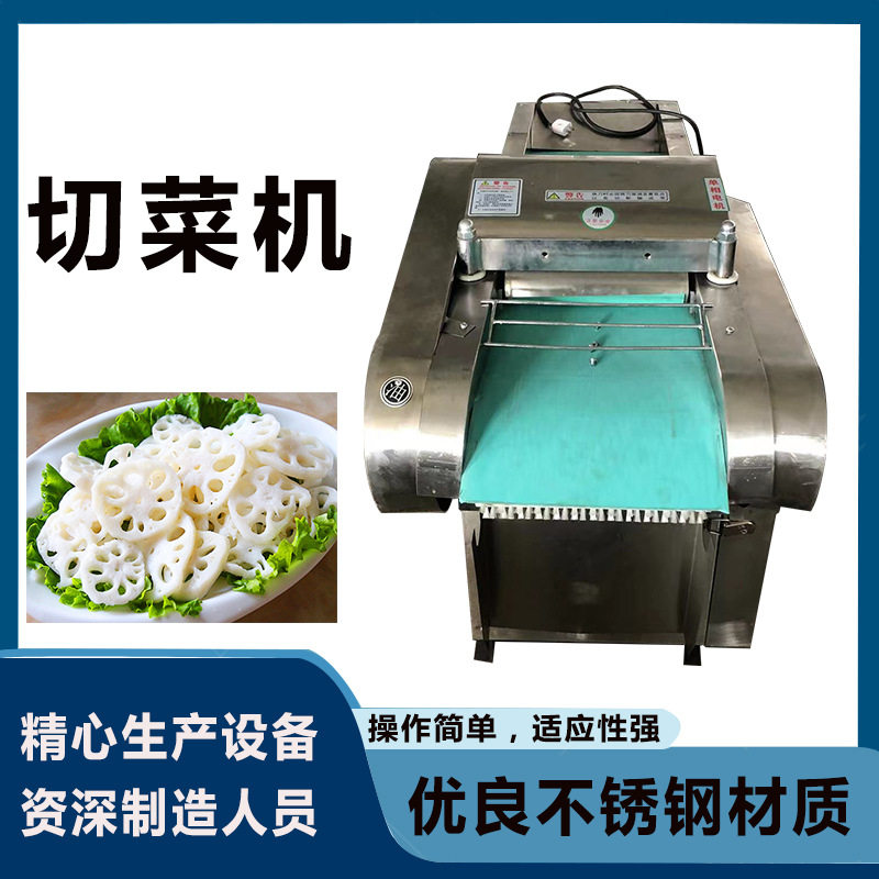多功能大型蔬菜切割机中央厨房配套切菜机 电动萝卜切片机 佳鸿,清洗/食品/商业设备,切菜机,淘宝优惠券,粉丝福利购,淘宝优惠卷