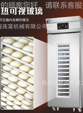 出18口 层36盘室冷藏发酵箱 全自动定时冷13665冻醒发箱醒发发酵