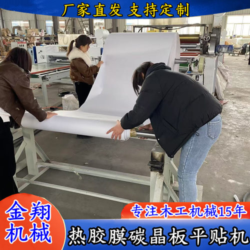 排烟管道覆彩钢板三胺板高光PET平贴机防火阻燃板竹炭板EVA覆膜机