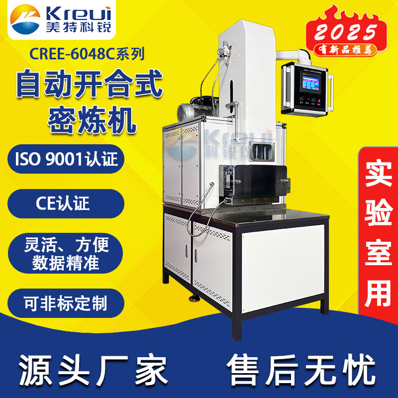 实验室1升密炼机器微型橡胶塑料混炼机试验用小型密炼机厂家