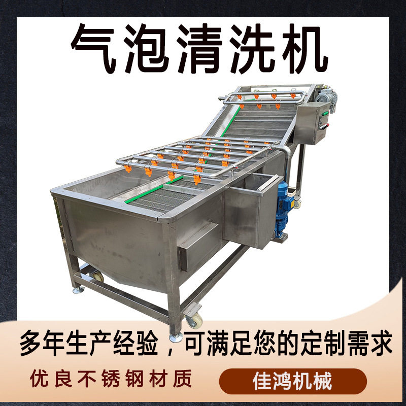 商用鱼虾海产品清洗设备 辣椒气泡清洗机 预制菜清洗加工设备佳鸿,清洗/食品/商业设备,洗果机/洗菜机,淘宝优惠券,粉丝福利购,淘宝优惠卷