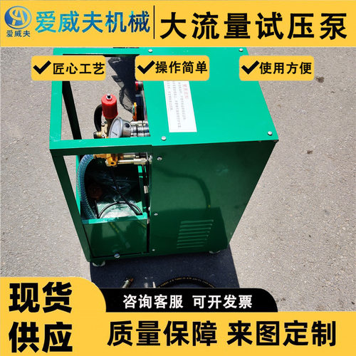 380V超大流量电动消防管道试压泵 水压打压泵 电动打压机