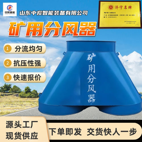 隧道风机分风器 支持定制 耐风压强 CZFF-1000隧道风机分风器
