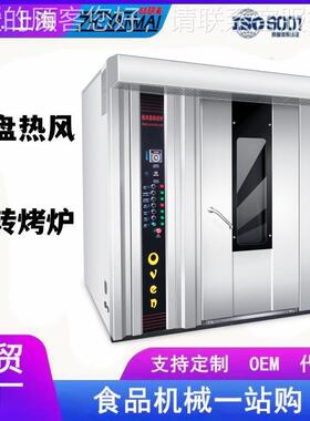 研热风旋转循环69795面炉商用容量电烤箱大功率喆多大功能包烘炉