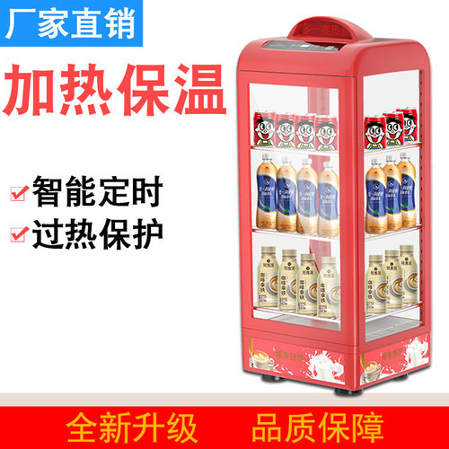 饮料热奶柜学生牛奶热饮暖柜热饮柜立式保温柜商用小型加热恒温柜