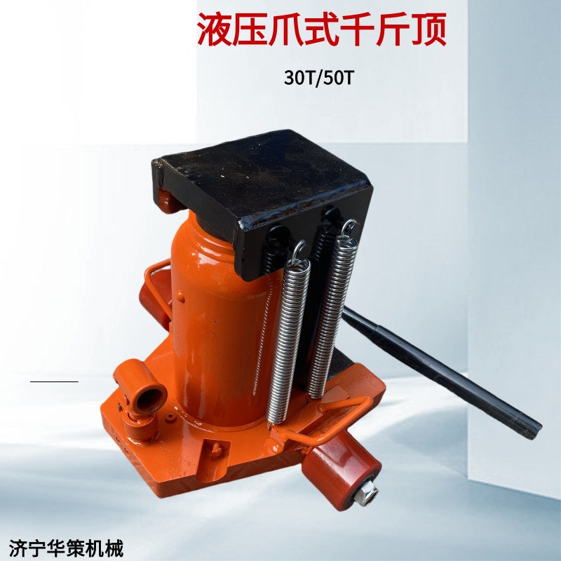爪式千斤顶液压30T手摇鸭嘴立式跨顶5T10T20T油压低位重型起道机