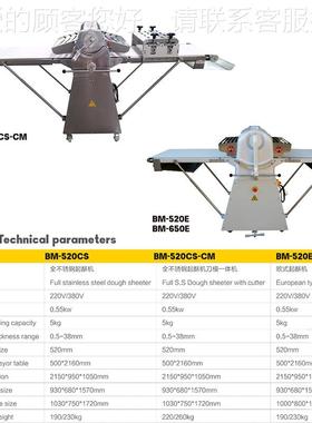 麦650型欧式起酥机酥机商用团开压面机酥皮机89483doug博h shee面