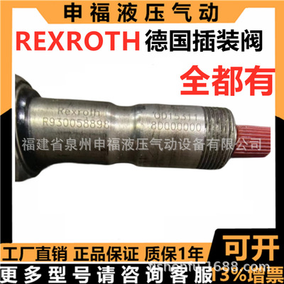 力士乐Rexroth液压螺纹插装电磁阀OD150618B000000 od15051 15071