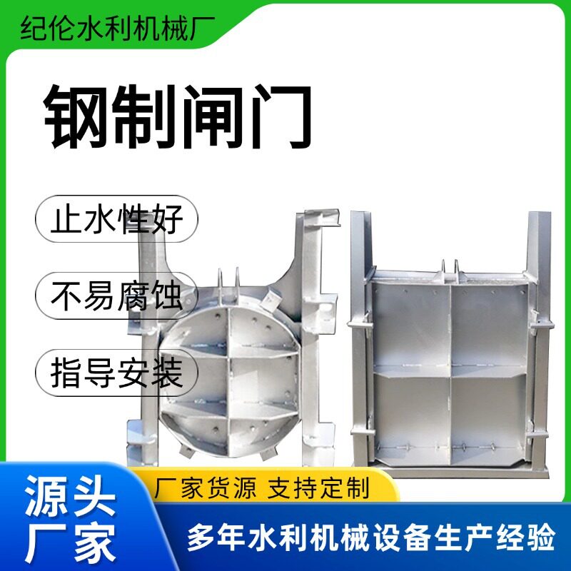 平板水库钢制复合闸门弧形大型翻板钢闸不锈钢一体式闸门水利厂家