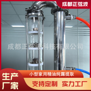 家用自制橘皮柠檬精油纯露提取机白酒自酿酒蒸馏机家用小型酿酒机