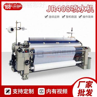 喷机青岛厂家 喷织喷水织JW408喷机 双经轴遮光布水织机 片梭水织