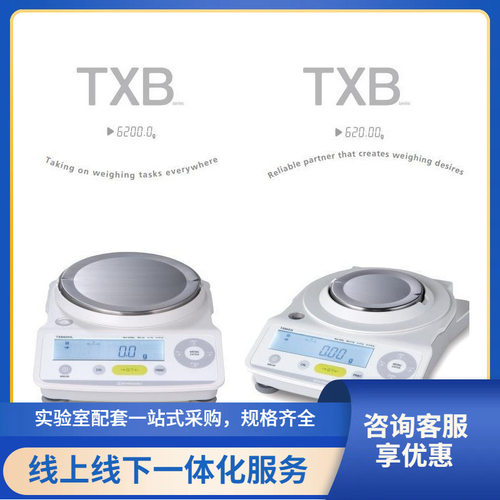 日本岛津便携式进口电子天平TXB622L,TXB6201L,0.1g,0.01g高精度