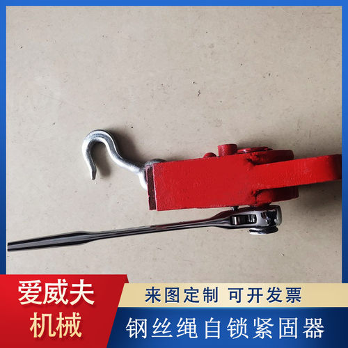 钢丝绳自锁铁路人力制动机紧固器 车辆防溜螺杆拉紧器 铁路紧固机