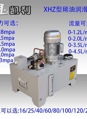 XHZ型锻压设备自动电动稀油润滑站递进节流式JPQ1JPQ2R32分油器