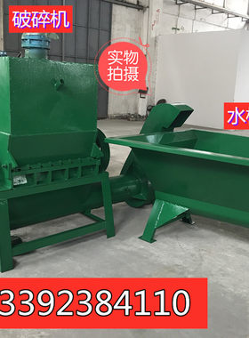 广东厂家新品 筐瓶凳破碎机 饮料瓶脱标机 娃哈哈剥皮机 塑料清洗