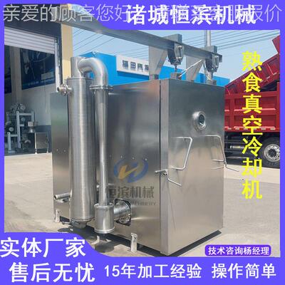 温炸油鸡鸡腿真空降温冷却机排 高温蒸鸡高鸡OXX腿降温真空预冷机