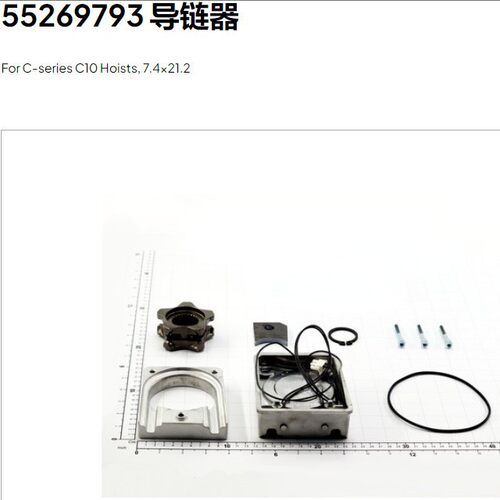 KONECRANES 科尼导链器 C10 双链 2T 导链架 55269793