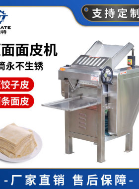 不锈钢商用压面机全自动揉面机仿手工电动面条机多功能切面轧面机