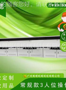 控制台监控操作71476制台烤指挥台无纸化会统议系控台屏幕漆可升