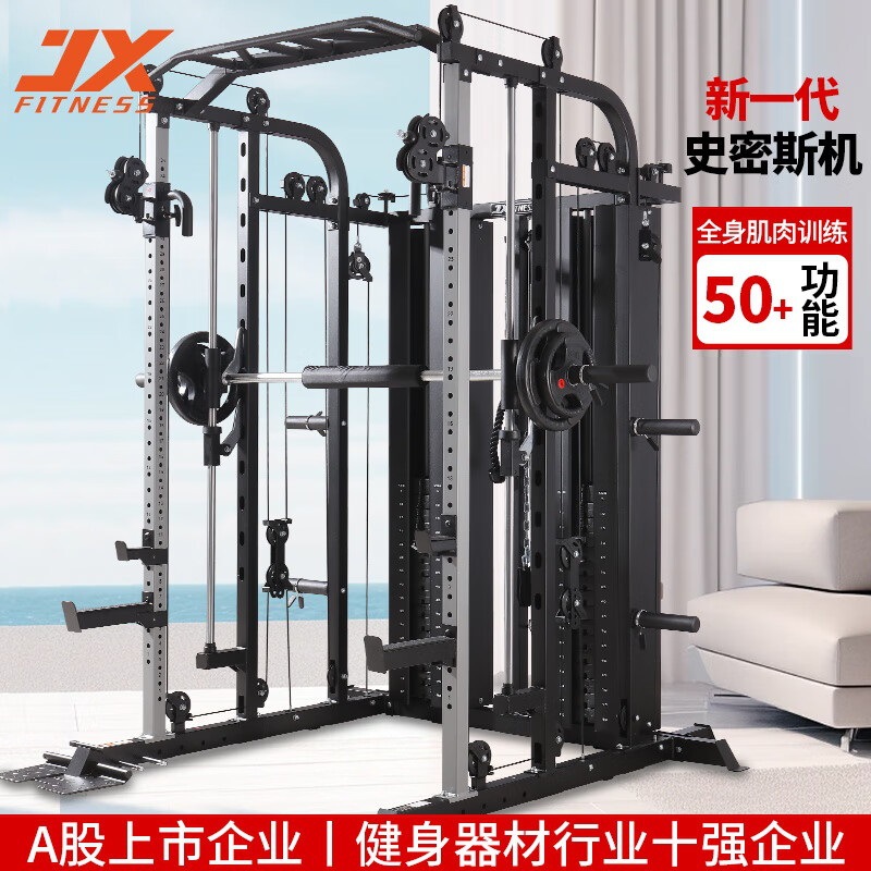 军霞JX-DS938龙门架史密斯机多功能卧推深蹲架综合力量训练器械
