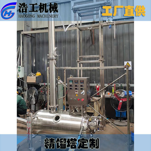 小型精馏柱减压设备 精馏塔蒸馏器 精馏塔设备厂家