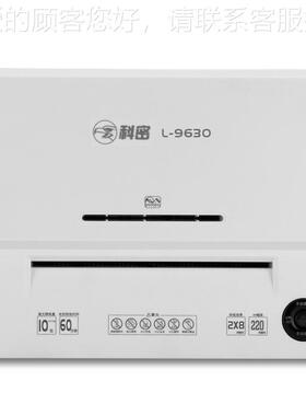 L-张960 5级保密办公商用纸碎3机10 持续6L96300分钟25L可碎卡光